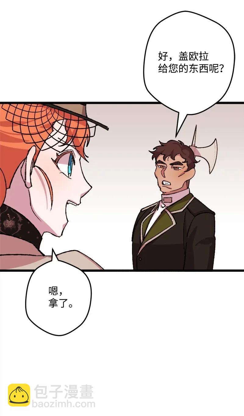 49 作战开始(1/2)-第49话