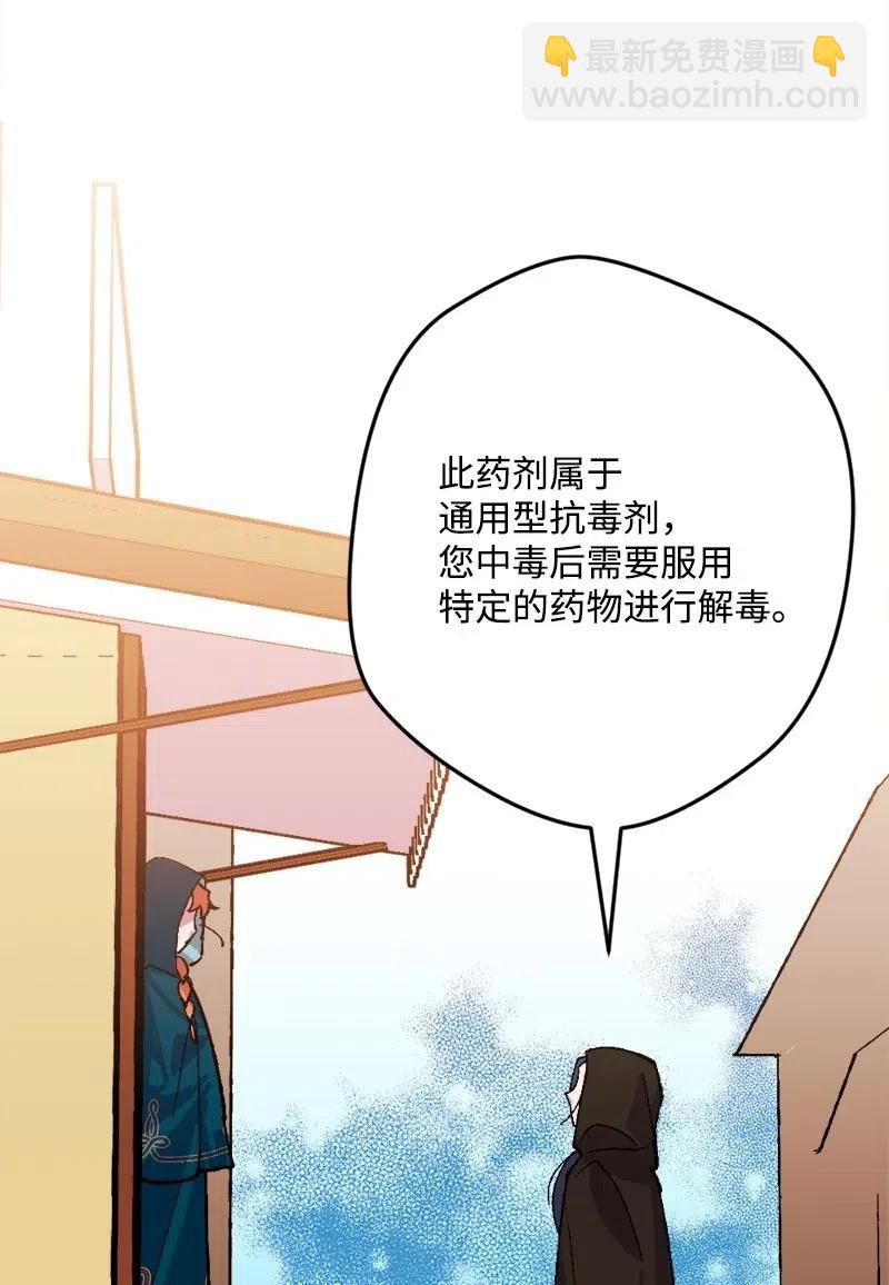 49 作战开始(1/2)-第49话