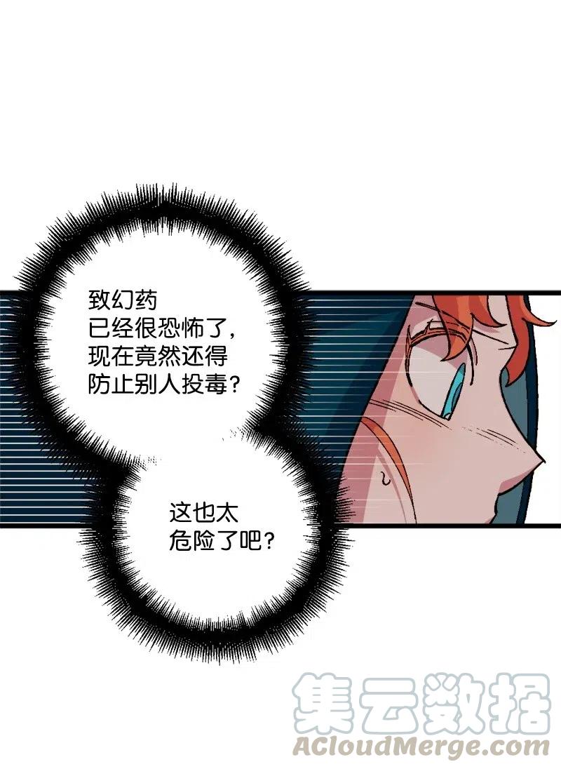 49 作战开始(1/2)-第49话