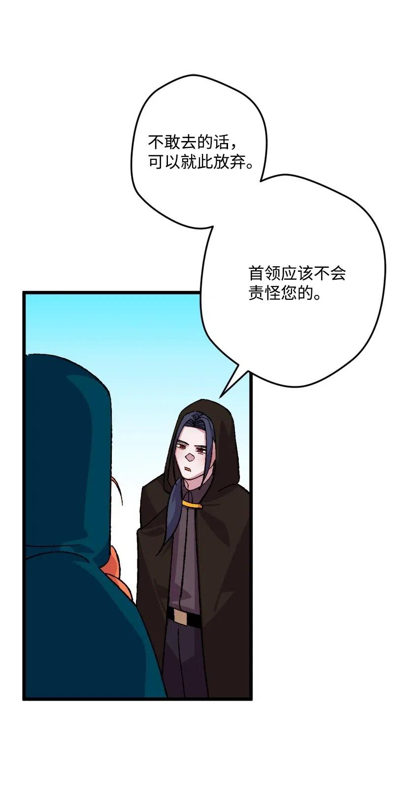 49 作战开始(1/2)-第49话