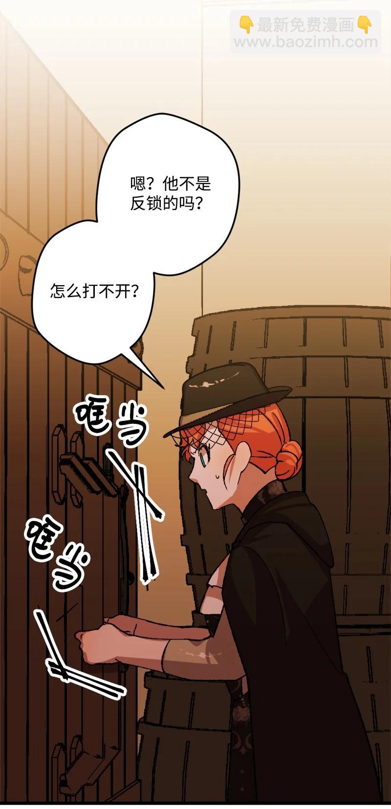 51 被困仓库(1/2)-第51话