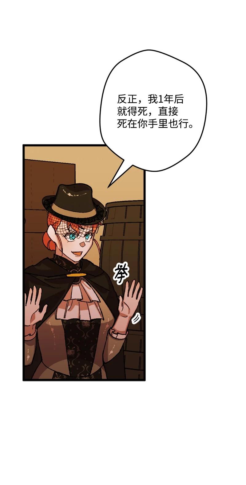 51 被困仓库(1/2)-第51话