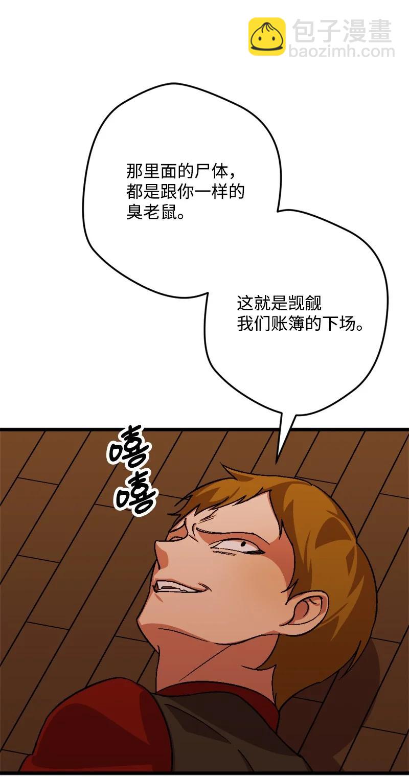 53 活下去的办法(1/2)-第53话