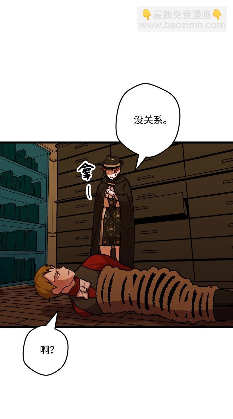 53 活下去的办法(1/2)-第53话