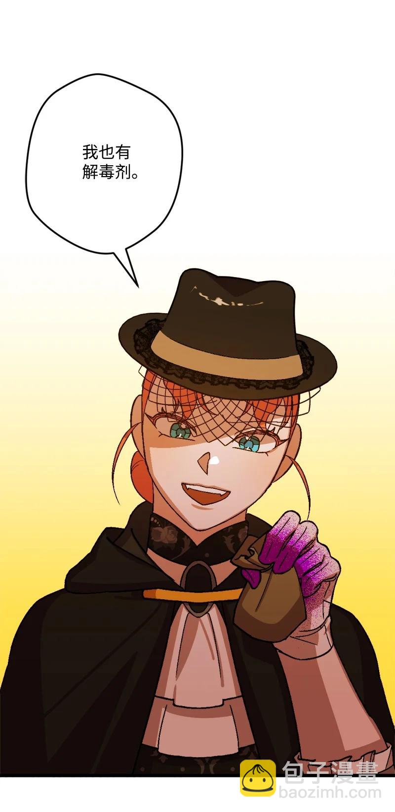 53 活下去的办法(1/2)-第53话