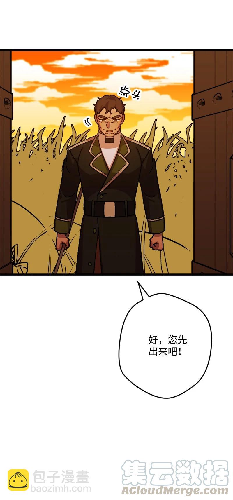 53 活下去的办法(1/2)-第53话