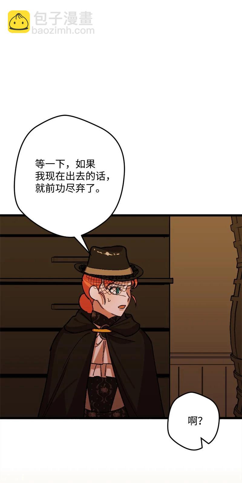 53 活下去的办法(1/2)-第53话