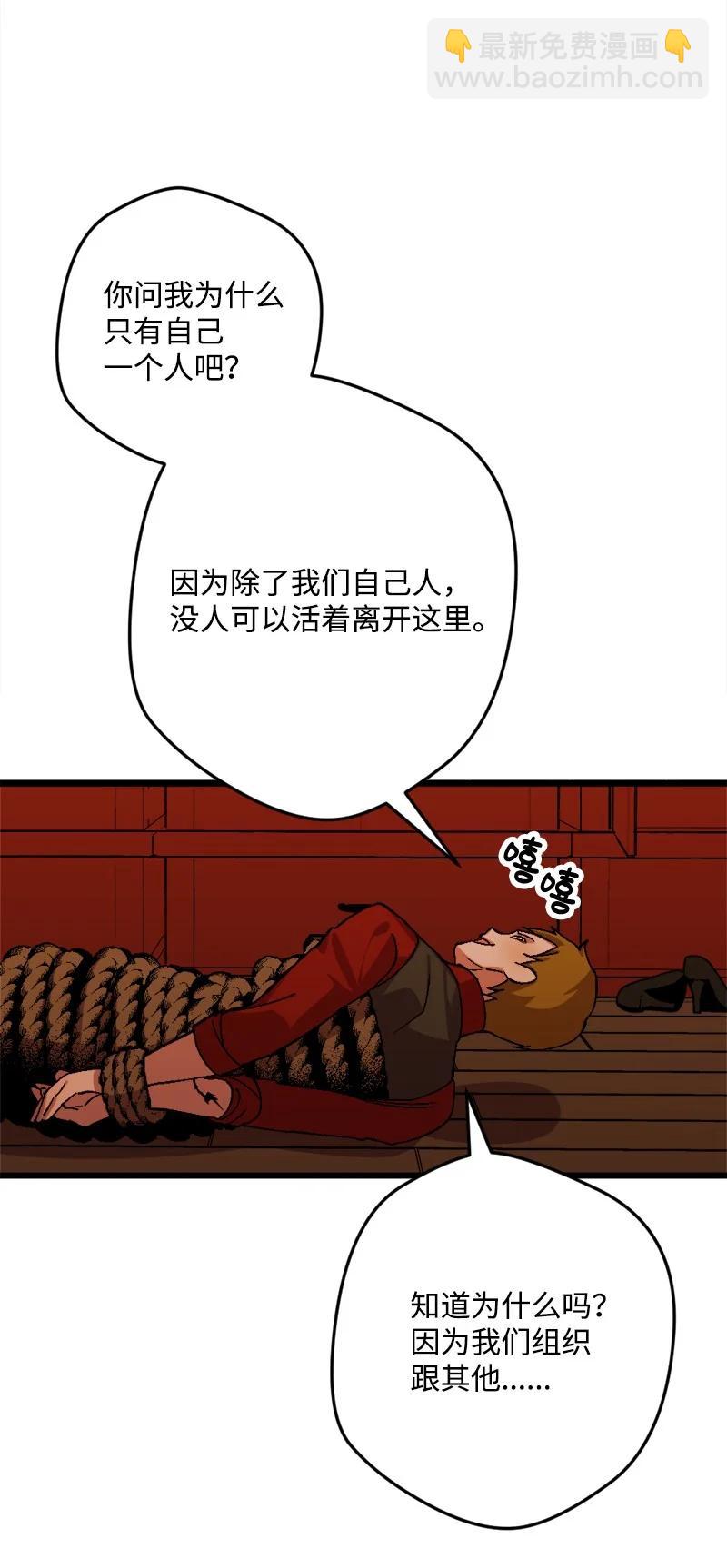 53 活下去的办法(1/2)-第53话