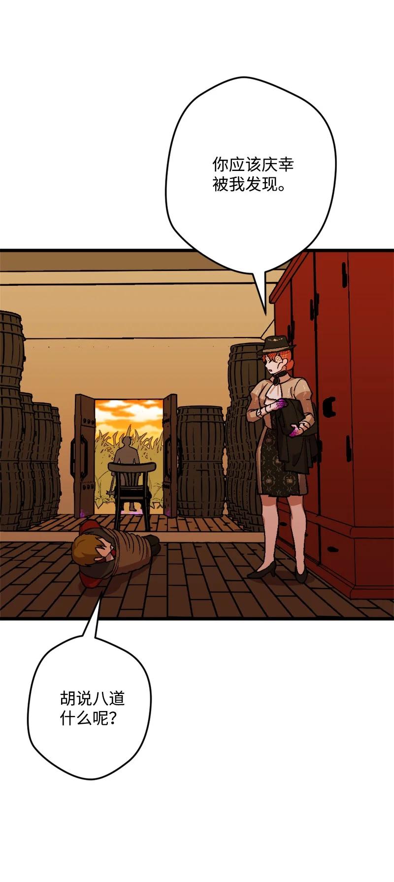 53 活下去的办法(1/2)-第53话