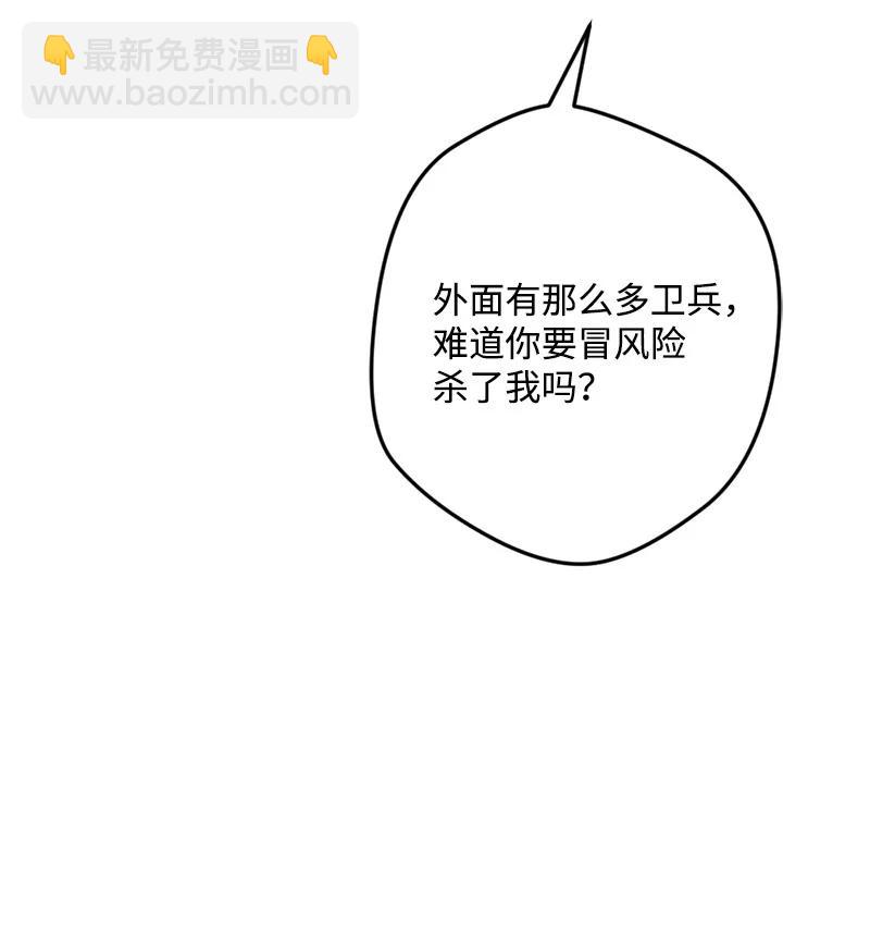 53 活下去的办法(1/2)-第53话