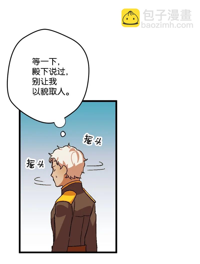 53 活下去的办法(1/2)-第53话