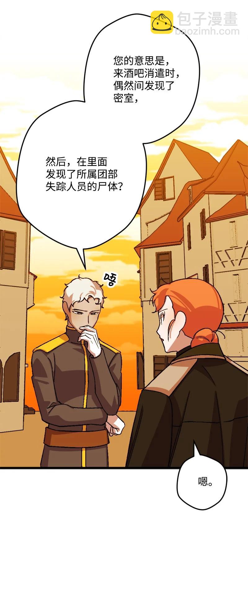 53 活下去的办法(1/2)-第53话