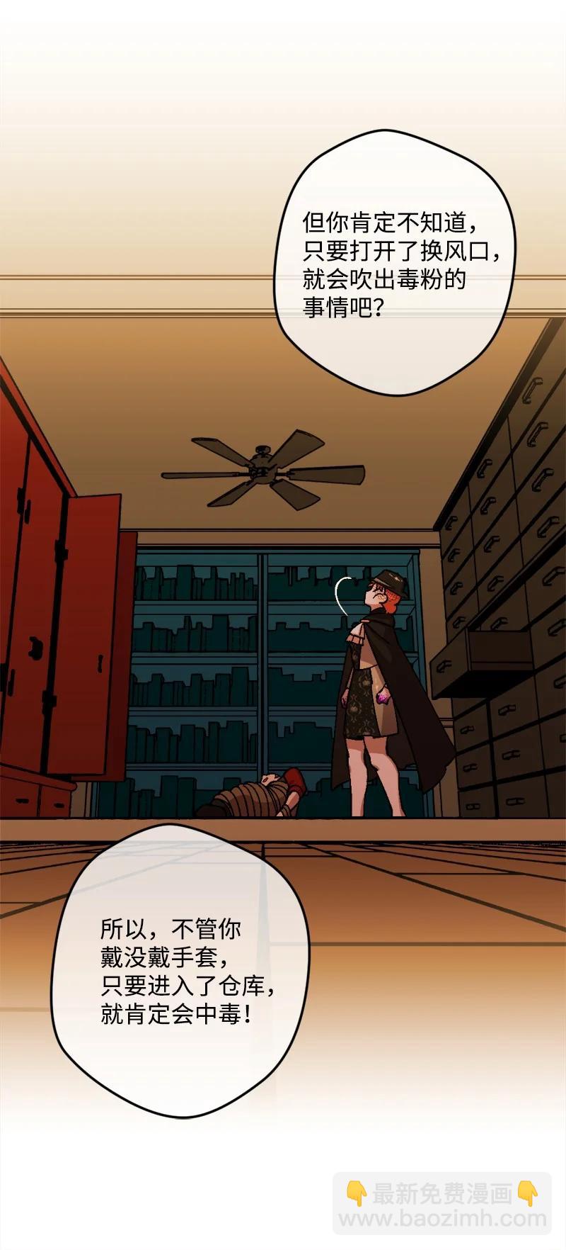 53 活下去的办法(1/2)-第53话