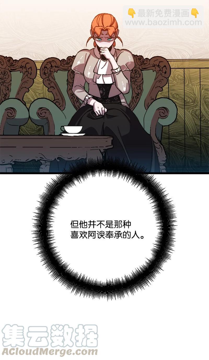 55 交易(1/2)-第55话