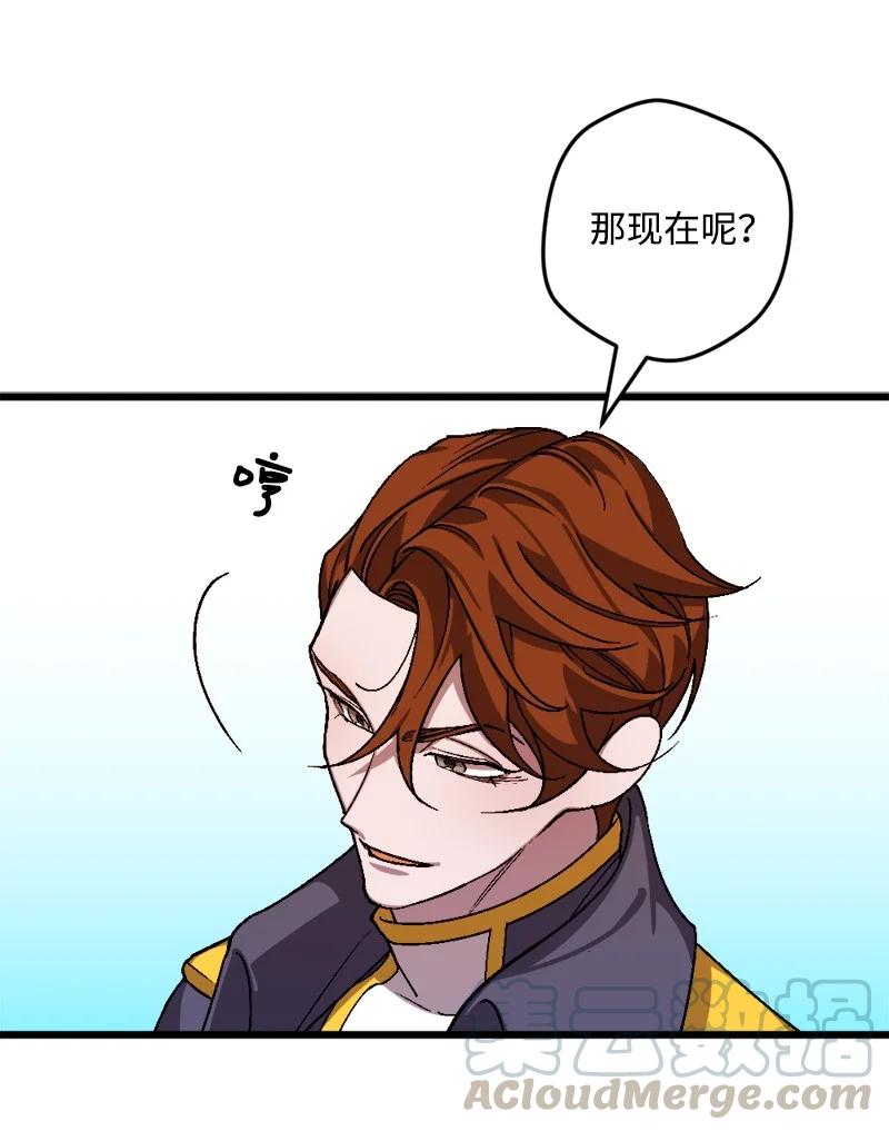 55 交易(1/2)-第55话