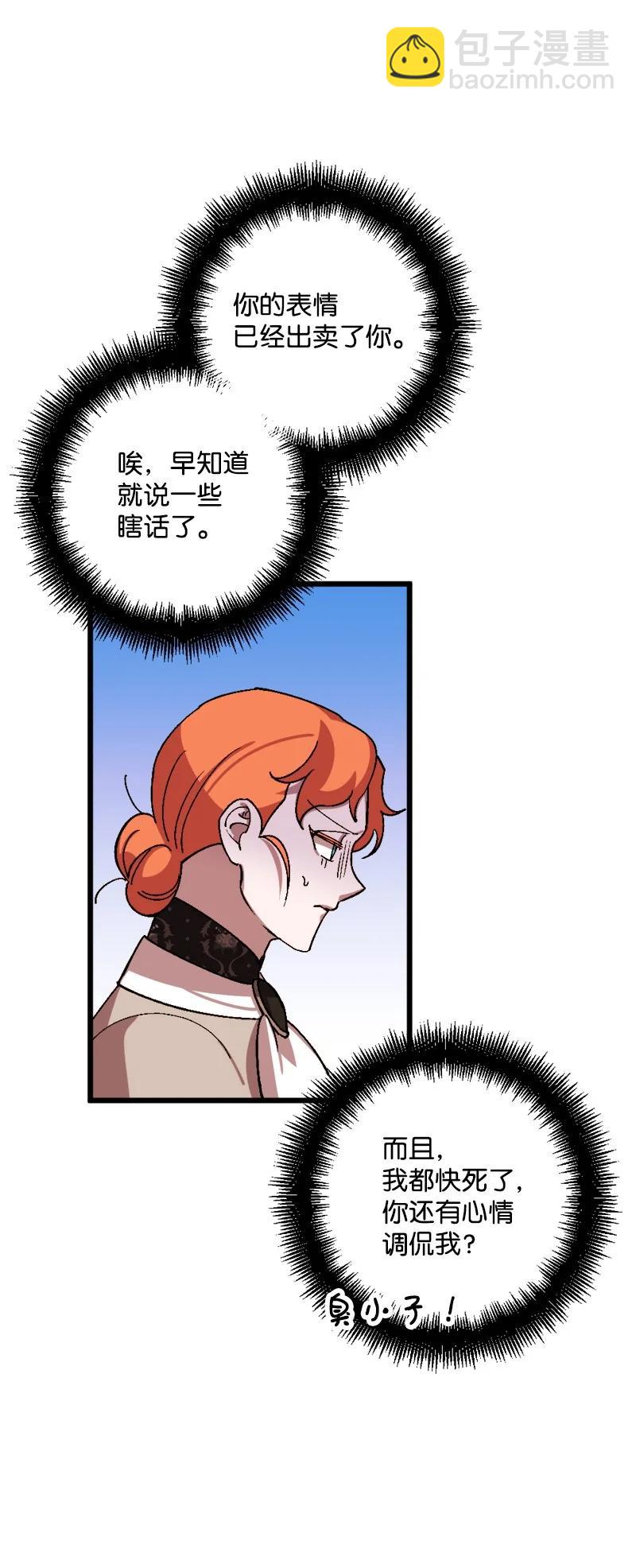 55 交易(1/2)-第55话