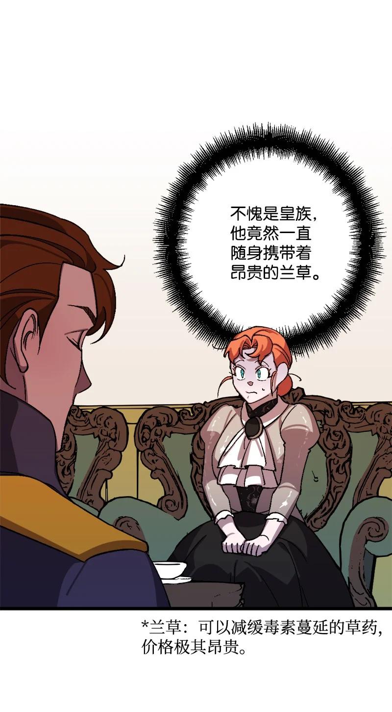 55 交易(1/2)-第55话