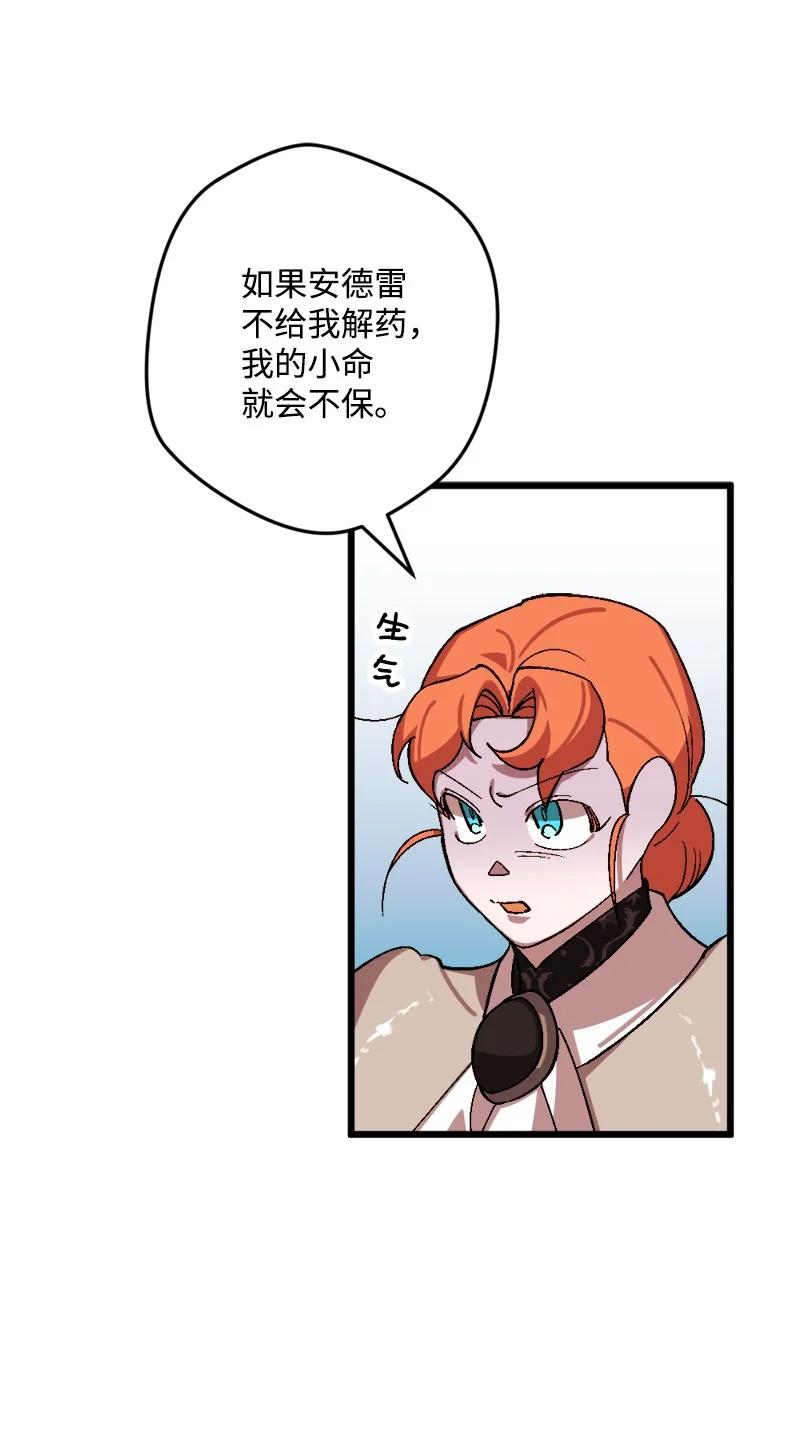 55 交易(1/2)-第55话