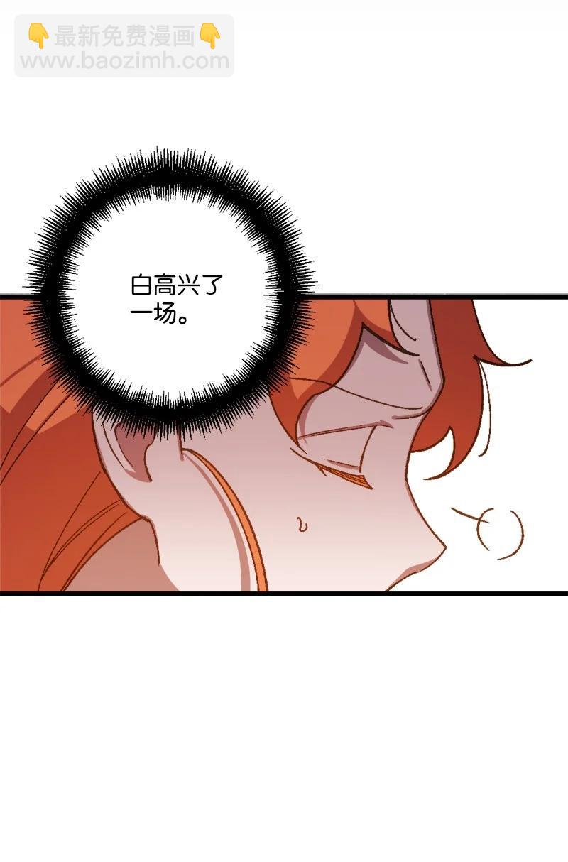 55 交易(1/2)-第55话