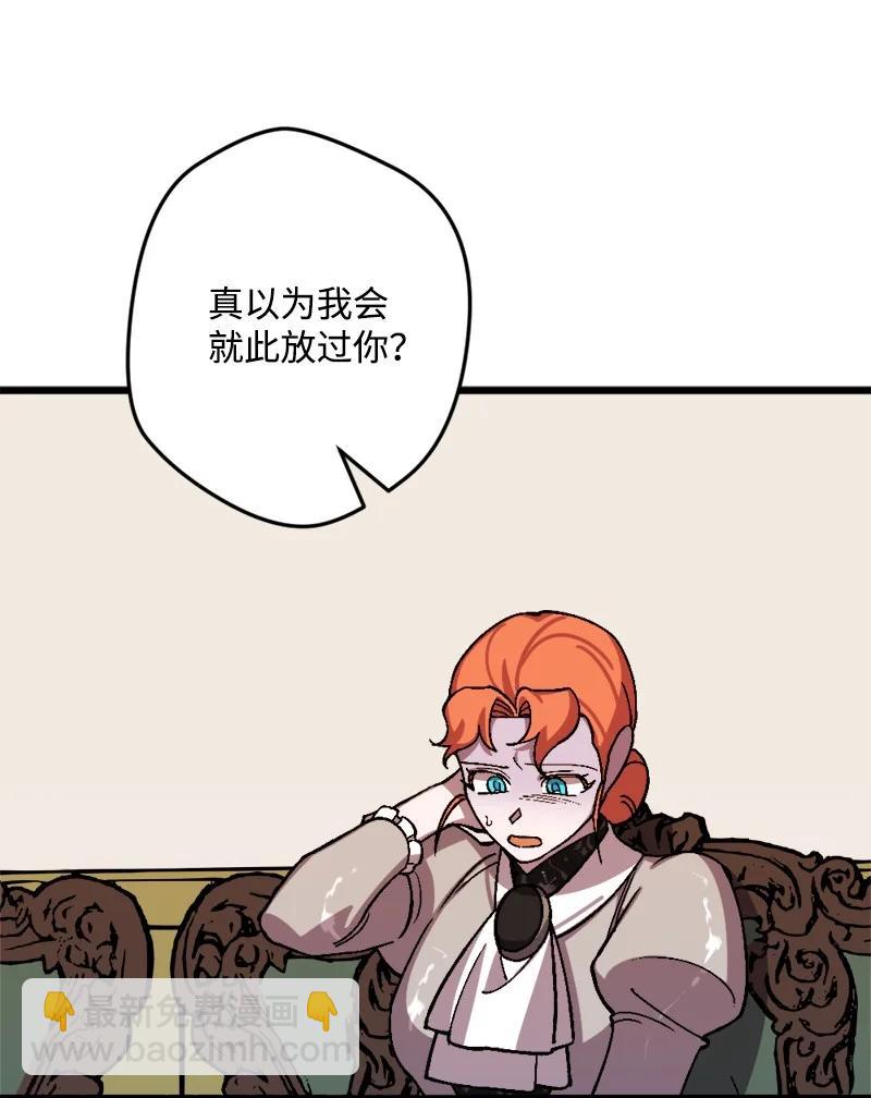 55 交易(1/2)-第55话