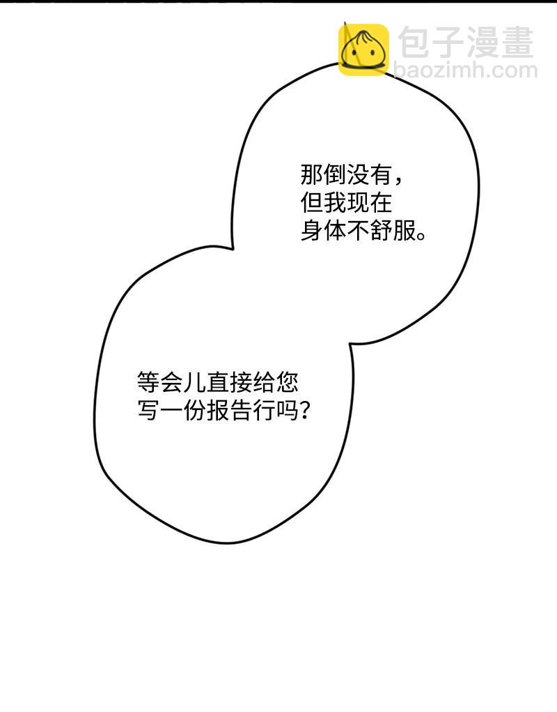 55 交易(1/2)-第55话