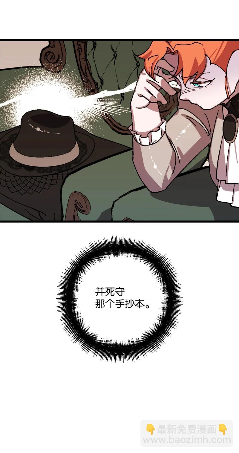 55 交易(1/2)-第55话