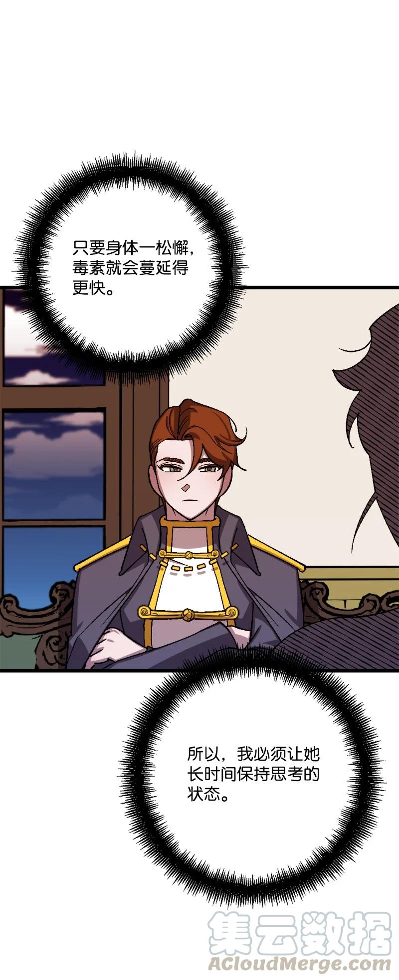 55 交易(1/2)-第55话