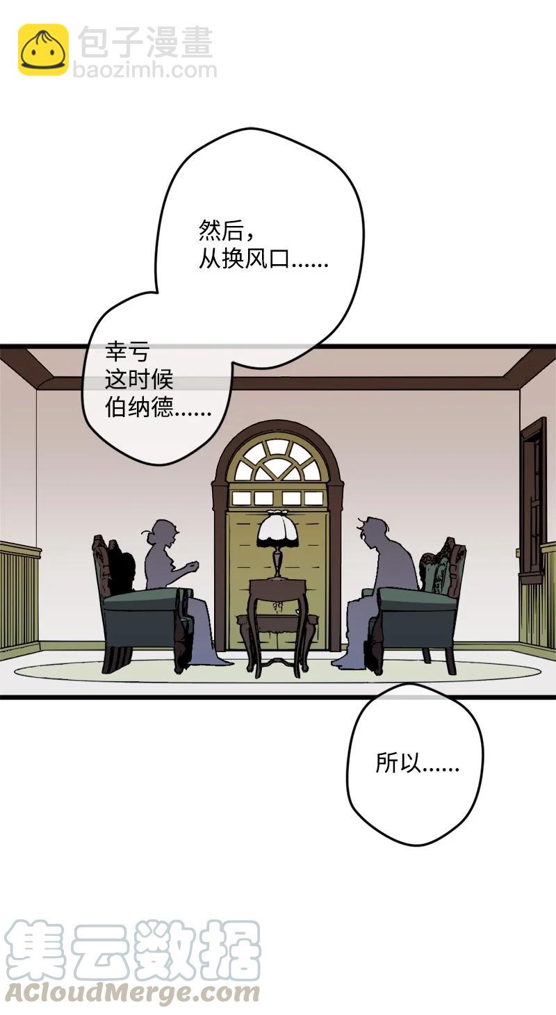 55 交易(1/2)-第55话