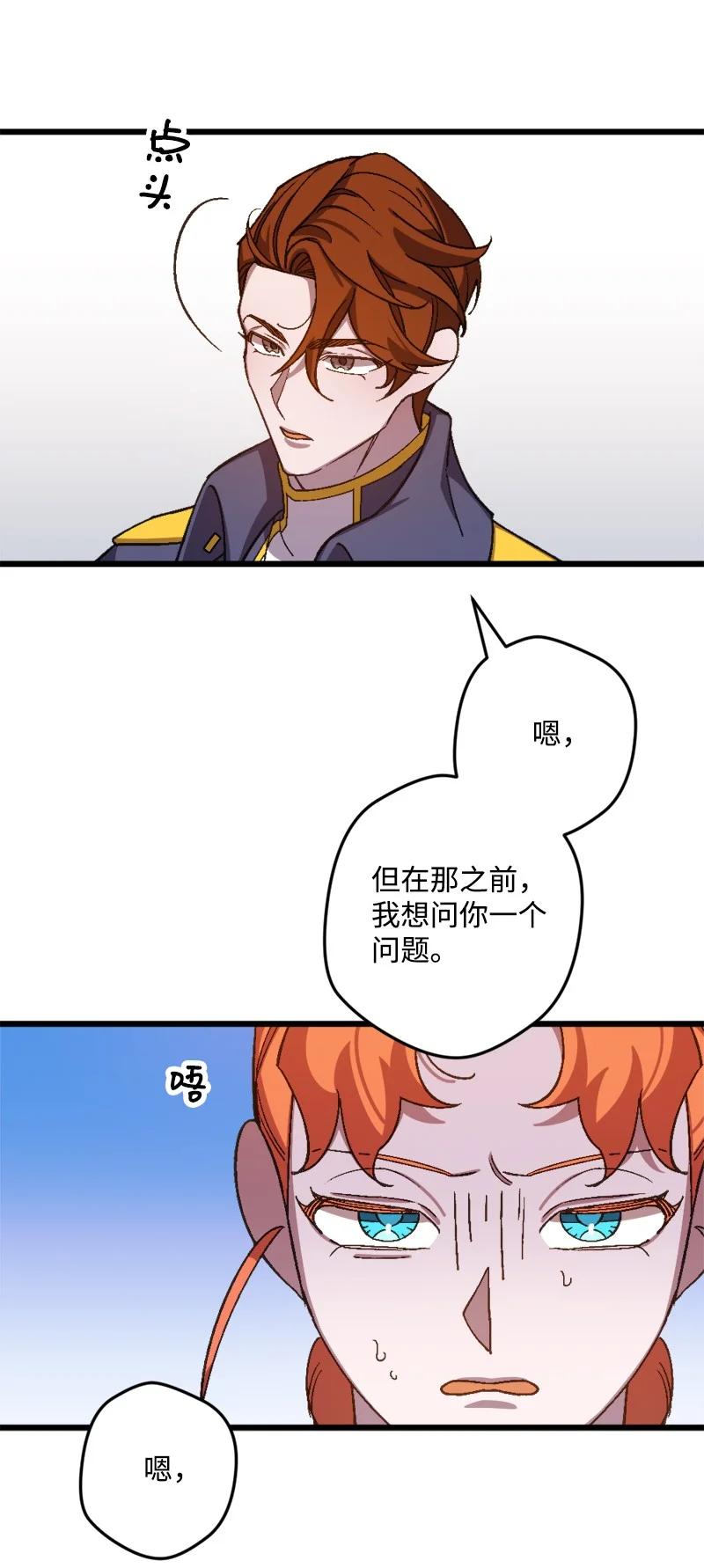 55 交易(1/2)-第55话