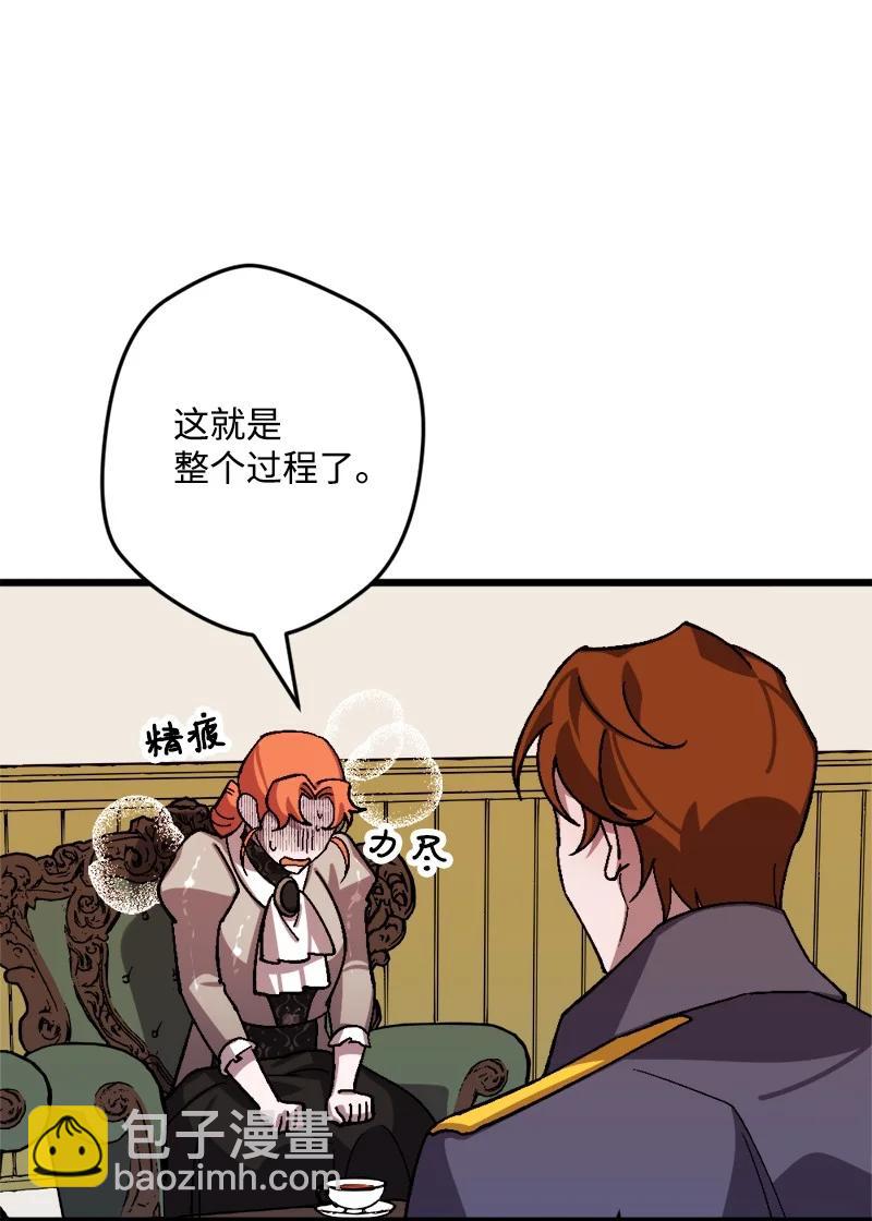 55 交易(1/2)-第55话