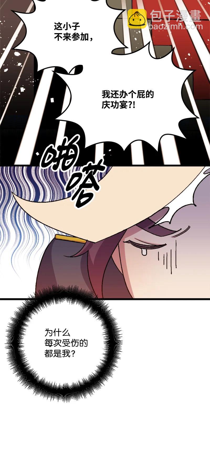 57 收到礼物(1/2)-第57话