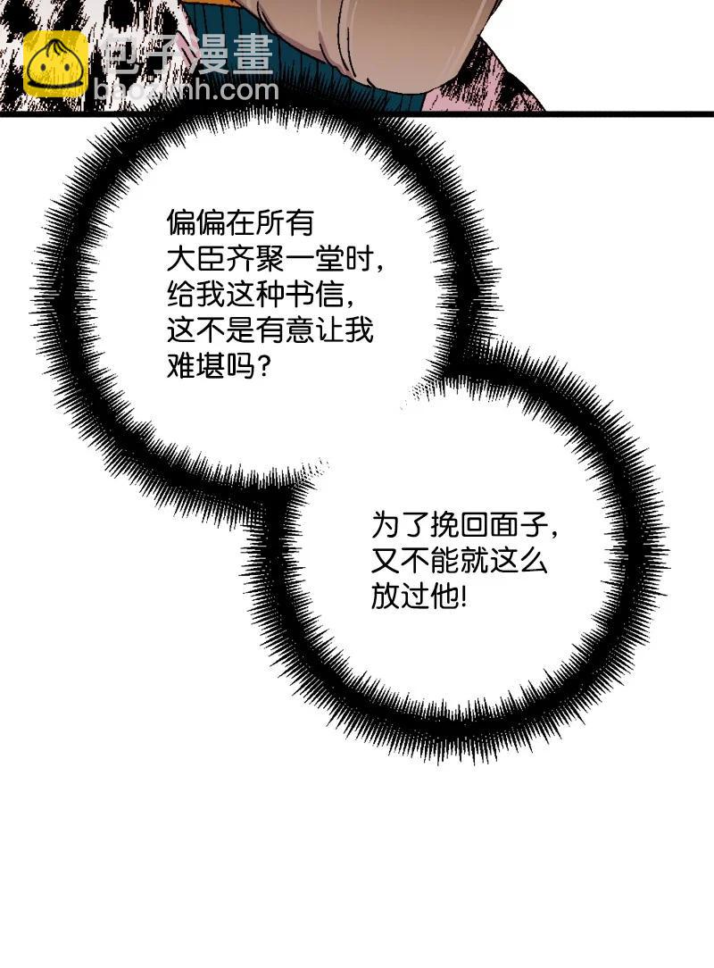 57 收到礼物(1/2)-第57话