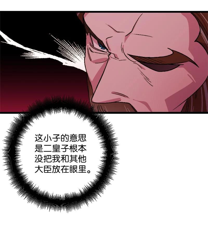 57 收到礼物(1/2)-第57话