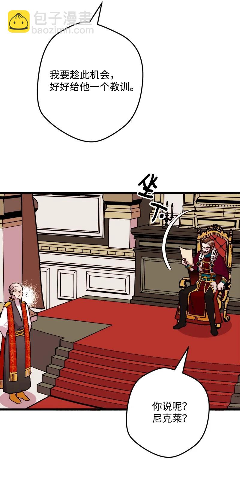 57 收到礼物(1/2)-第57话