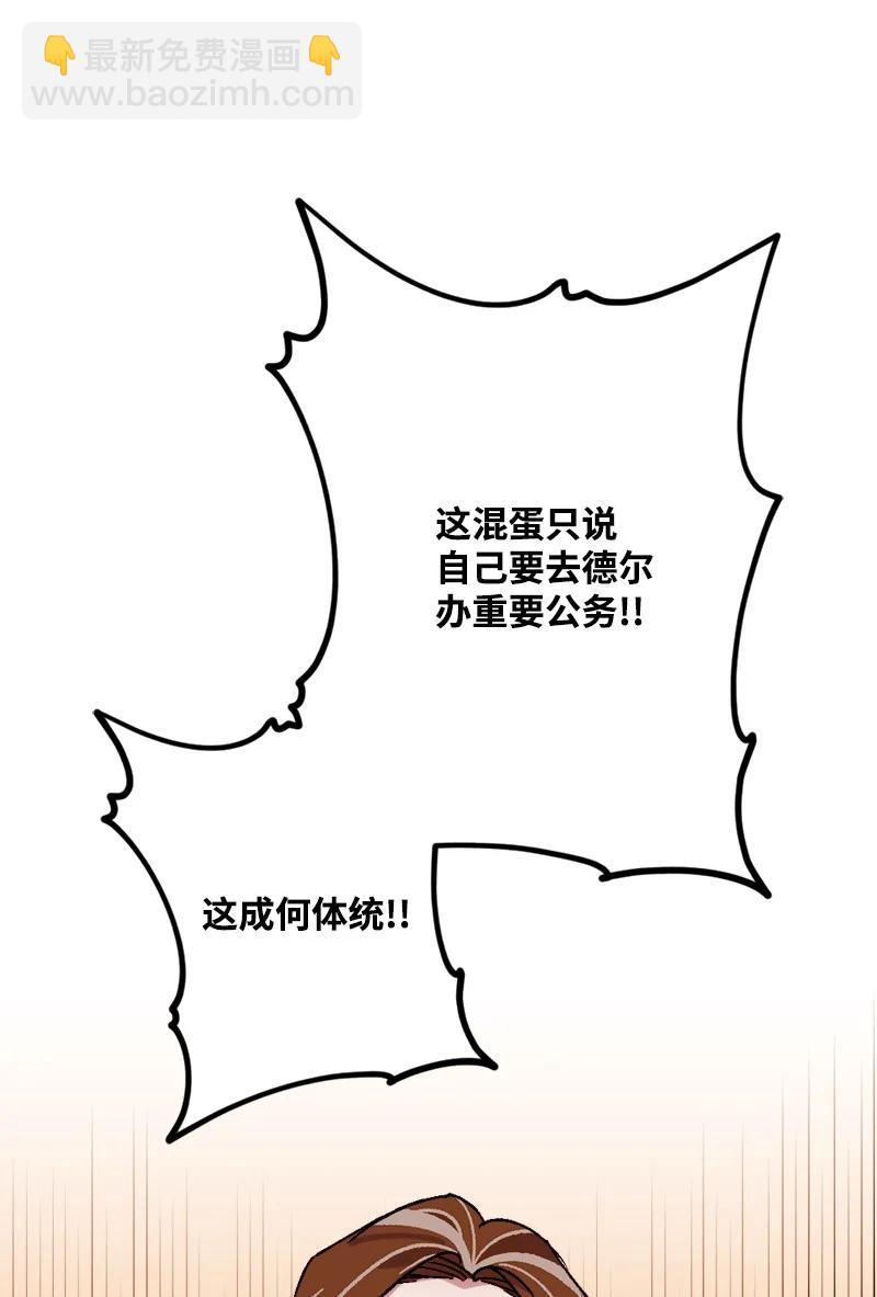 57 收到礼物(1/2)-第57话