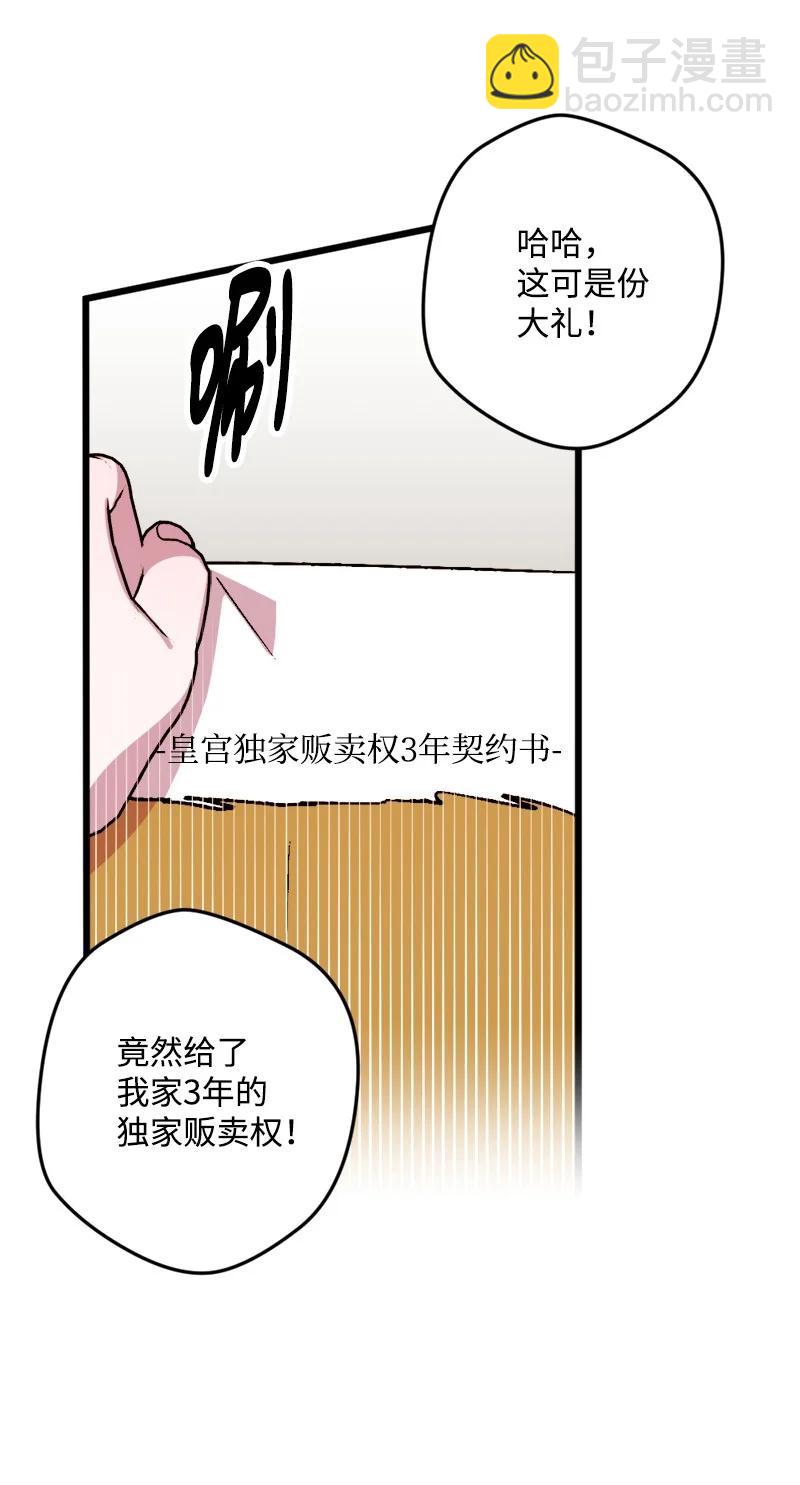 59 可疑的交易(1/2)-第59话