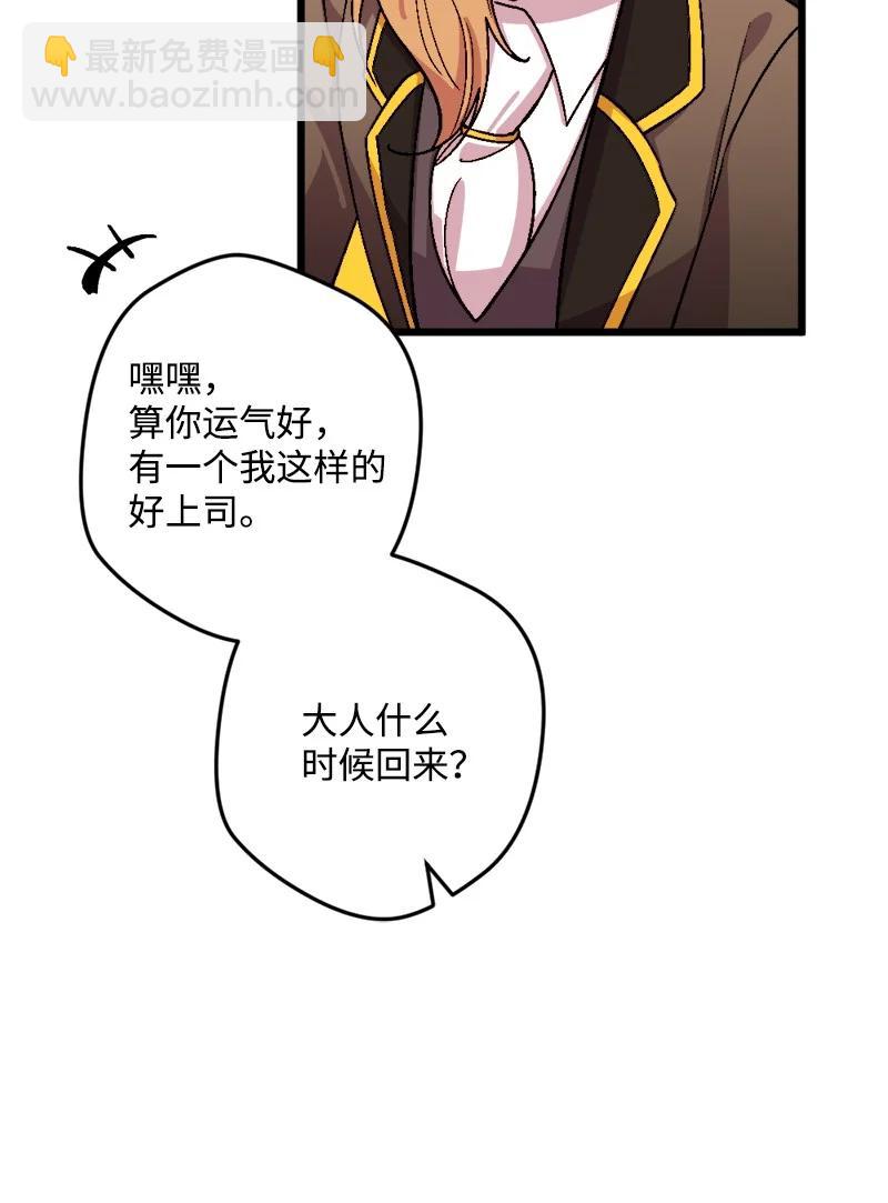 59 可疑的交易(1/2)-第59话