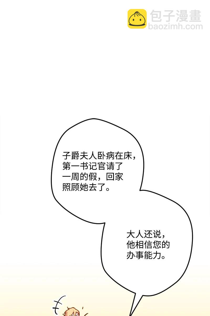 59 可疑的交易(1/2)-第59话