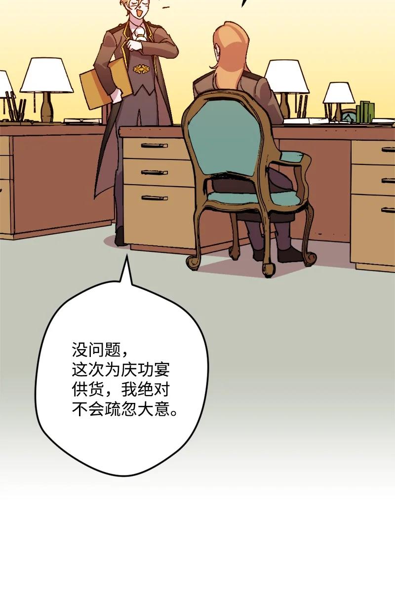 59 可疑的交易(1/2)-第59话