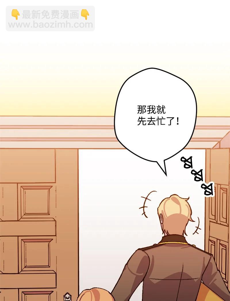 59 可疑的交易(1/2)-第59话