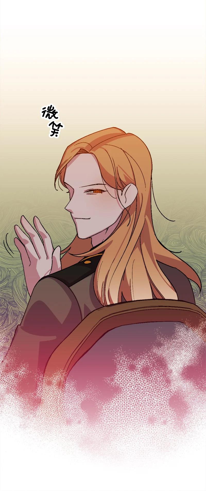 59 可疑的交易(1/2)-第59话