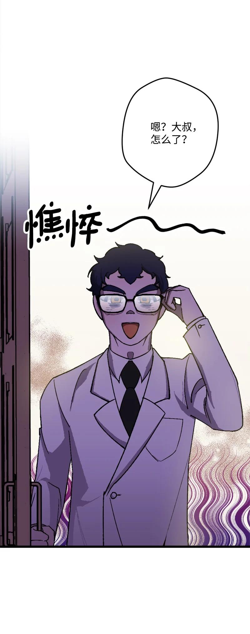 59 可疑的交易(1/2)-第59话