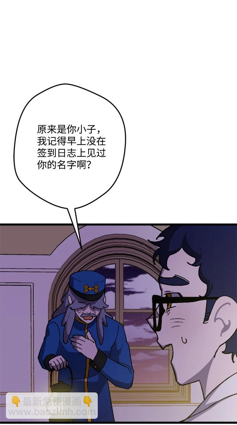 59 可疑的交易(1/2)-第59话