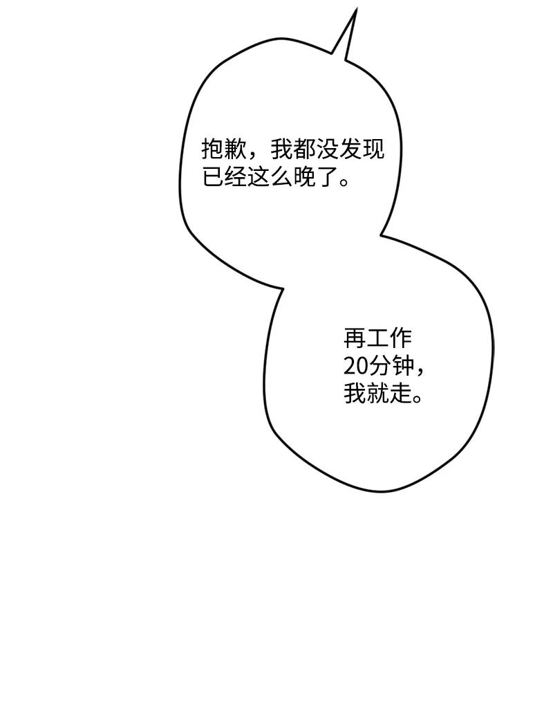 59 可疑的交易(1/2)-第59话