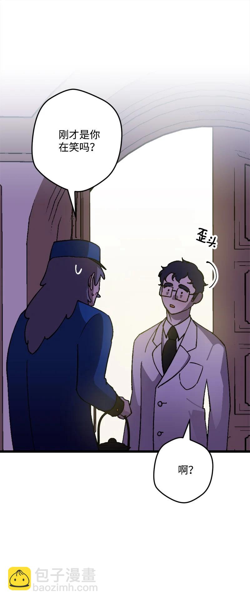 59 可疑的交易(1/2)-第59话