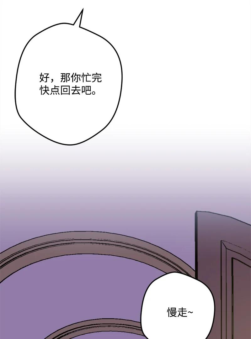 59 可疑的交易(1/2)-第59话