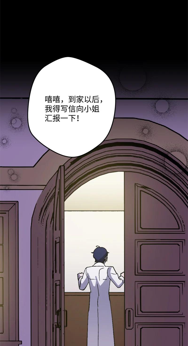 59 可疑的交易(1/2)-第59话