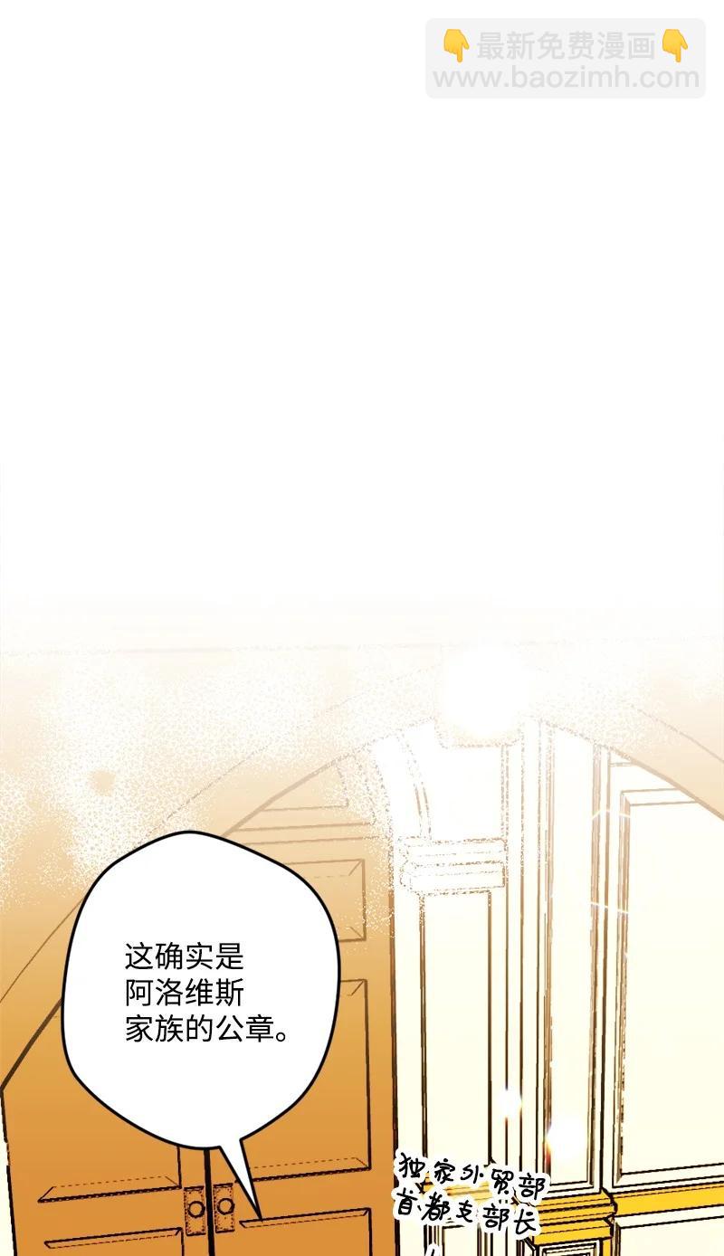 59 可疑的交易(1/2)-第59话