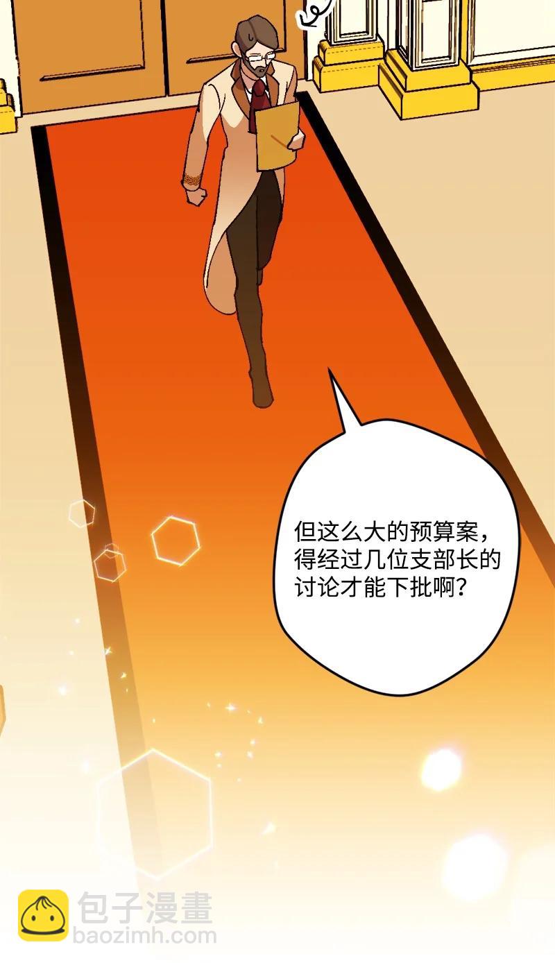 59 可疑的交易(1/2)-第59话