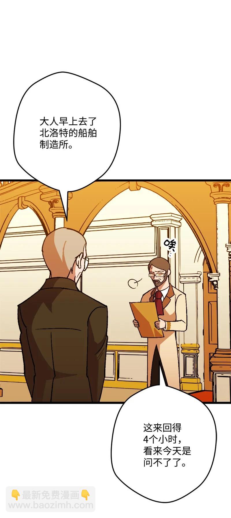 59 可疑的交易(1/2)-第59话